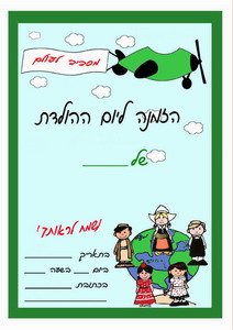 around-invitation1-IP