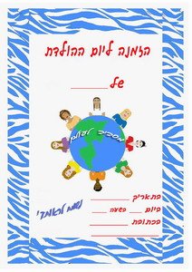 around-invitation3-IP