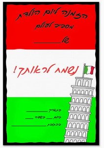 around-invitation7-IP