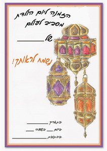 around-invitation8-IP