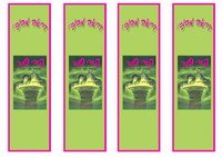 לחצו על התמונה להגדלה ולהדפסה hp_bookmark2-BM