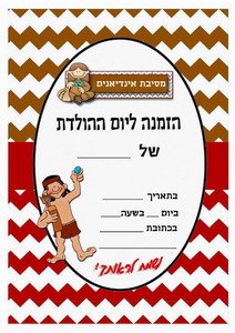 indians-invitation2-IP