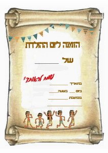 indians-invitation4-IP