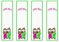 לחצו על התמונה להגדלה ולהדפסה indiian_bookmark2-BM