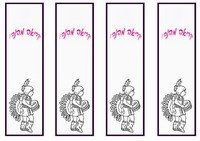לחצו על התמונה להגדלה ולהדפסה indiian_bookmark3-BM