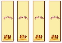 לחצו על התמונה להגדלה ולהדפסה indiian_bookmark4-BM