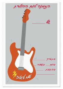 music-invitation3-IP