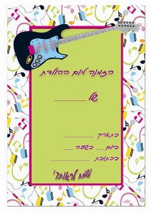 music-invitation4-IP