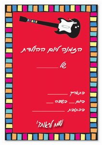 music-invitation5-IP