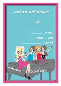 music-invitation6-IP