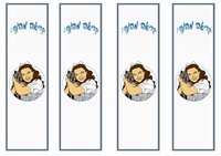 לחצו על התמונה להגדלה ולהדפסה oz_bookmark1-BM