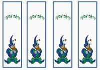 לחצו על התמונה להגדלה ולהדפסה oz_bookmark6-BM