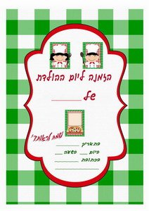 pizza-invitation1-ST