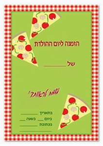 pizza-invitation2-ST