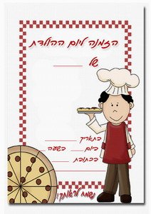 pizza-invitation4-ST