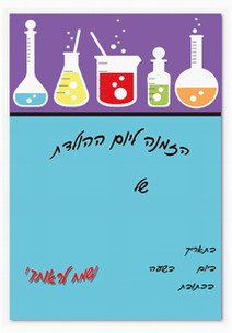 science-invitation4-ST