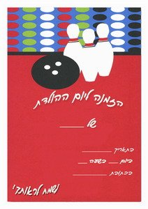 sport-invitation3-ST