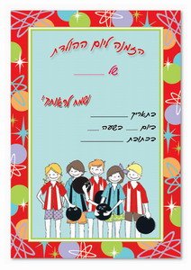 sport-invitation4-ST