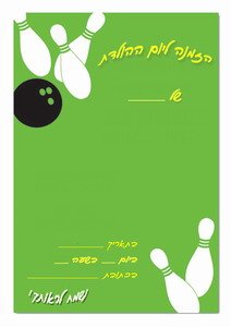 sport-invitation5-ST