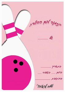 sport-invitation6-ST