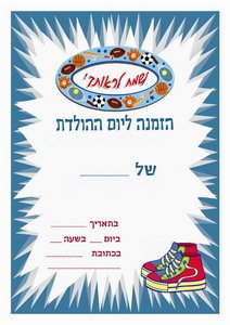 sport-invitation8-ST