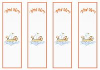 לחצו על התמונה להגדלה ולהדפסה trans_bookmark3-BM