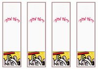 לחצו על התמונה להגדלה ולהדפסה trans_bookmark4-BM