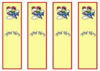 לחצו על התמונה להגדלה ולהדפסה trans_bookmark6-BM