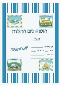 transportation-invitation3-IP