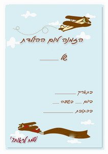 transportation-invitation5-IP