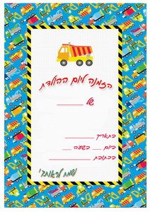 transportation-invitation6-IP