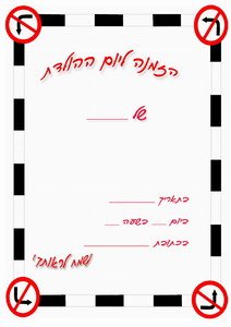 transportation-invitation7-IP