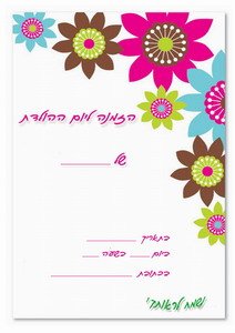 flow-invitation10-IP