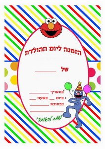 sesame-invitation1-IP