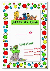 sesame-invitation2-IP