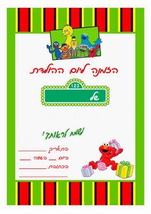 sesame-invitation3-IP