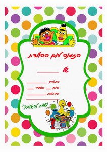 sesame-invitation4-IP