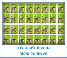 הפתעות ליום הולדת צעצוע של סיפור
