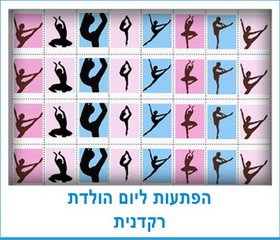 הפתעות ליום הולדת רקדנית