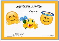 emoji-award2-ST