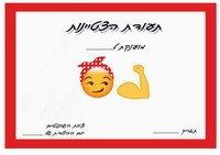 emoji-award4-ST