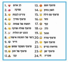 אימוג'י בינגו emoji-bingo5-S